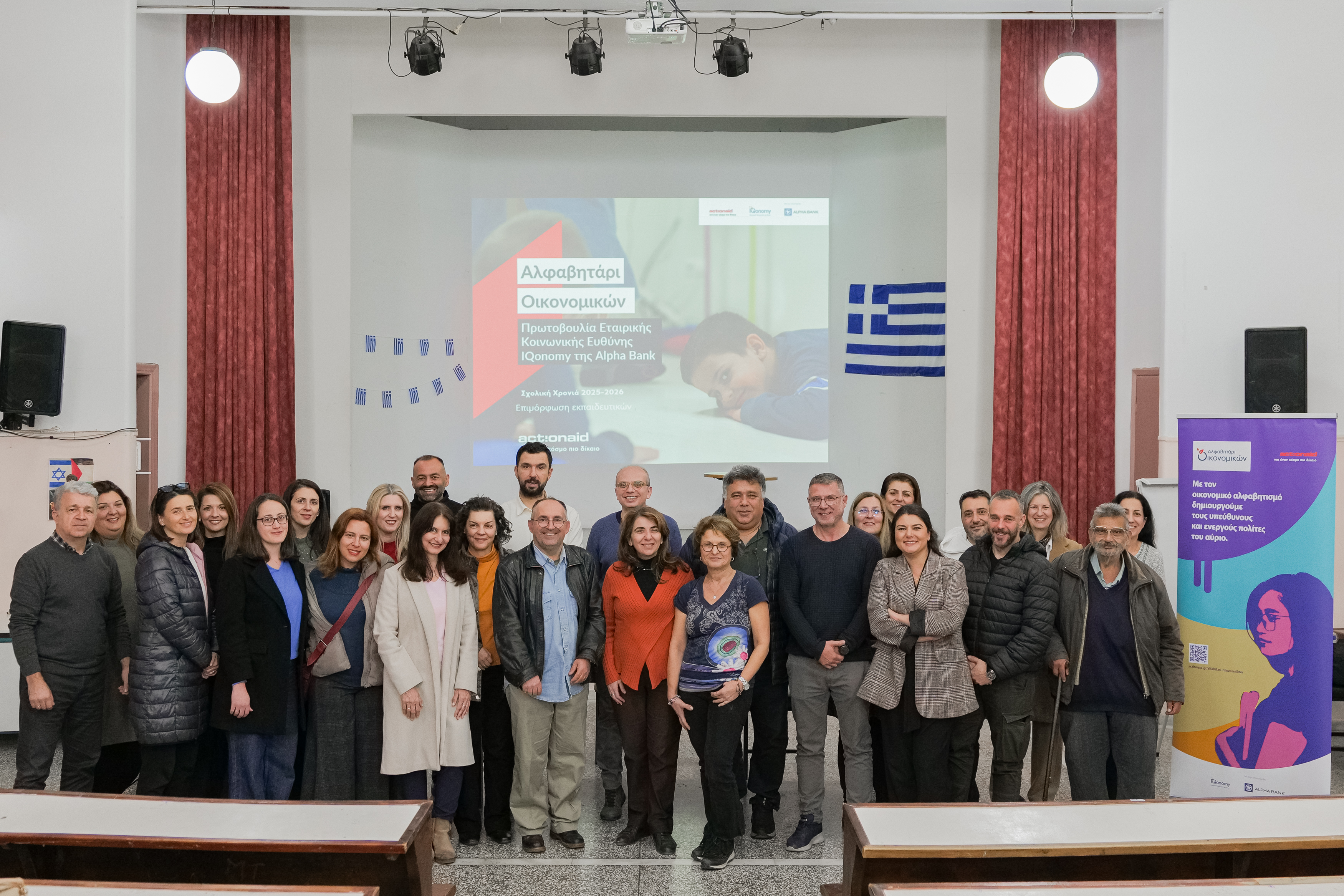 @Lefteris Piperakis @ ActionAid